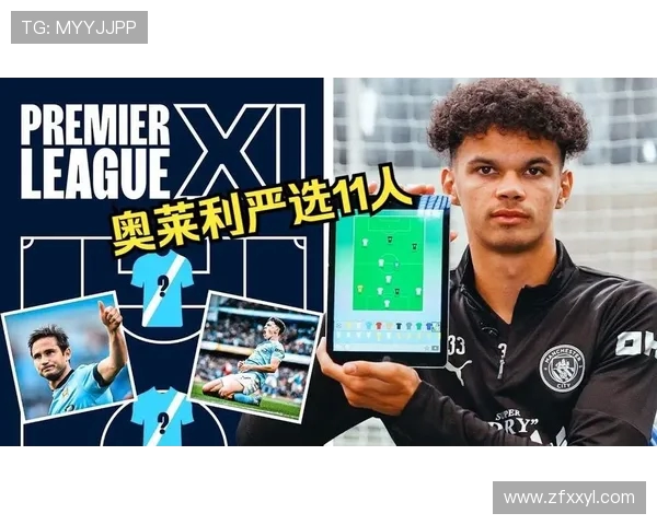 2009年英超最佳球员回顾及影响力分析