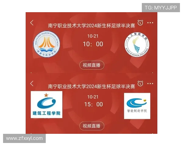 足球直播中是否已有西甲赛事的最新情况