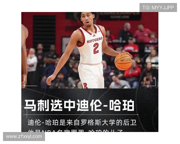 2024年NBA选秀顺位抽签结果出炉老鹰获状元签火箭探花签归属雷霆 2024年NBA选秀顺位抽签结果出炉老鹰获状元签火箭探花签归属雷霆
